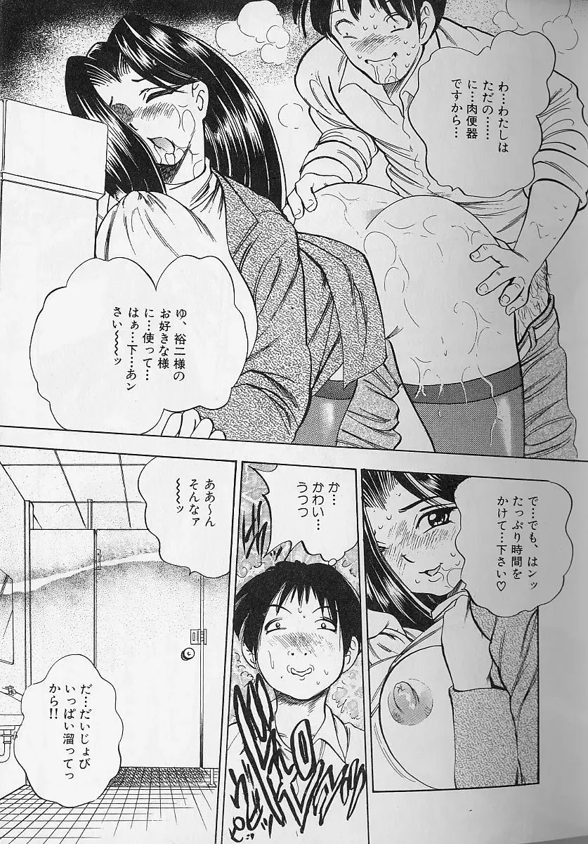 [Bijogi Junction] Fat Milk Fhentai - Page 124