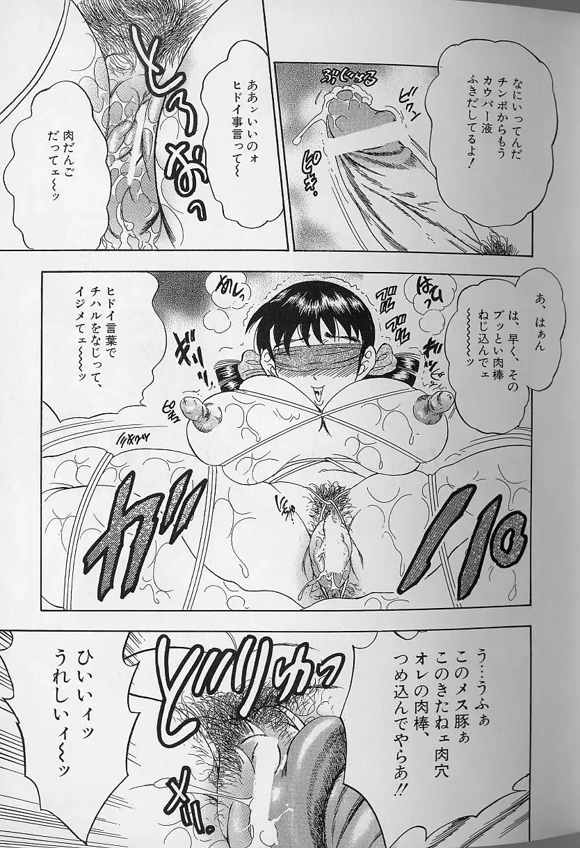 [Bijogi Junction] Fat Milk Fhentai - Page 144