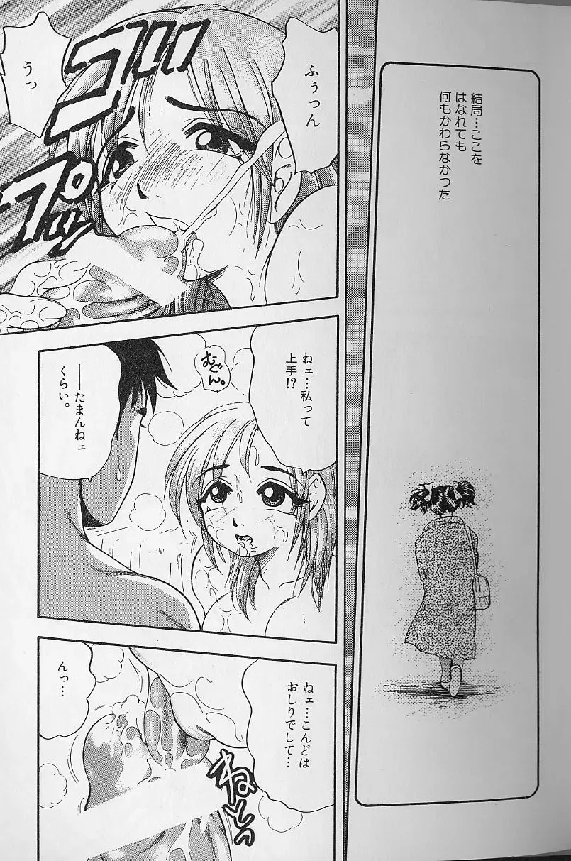 [Bijogi Junction] Fat Milk Fhentai - Page 157