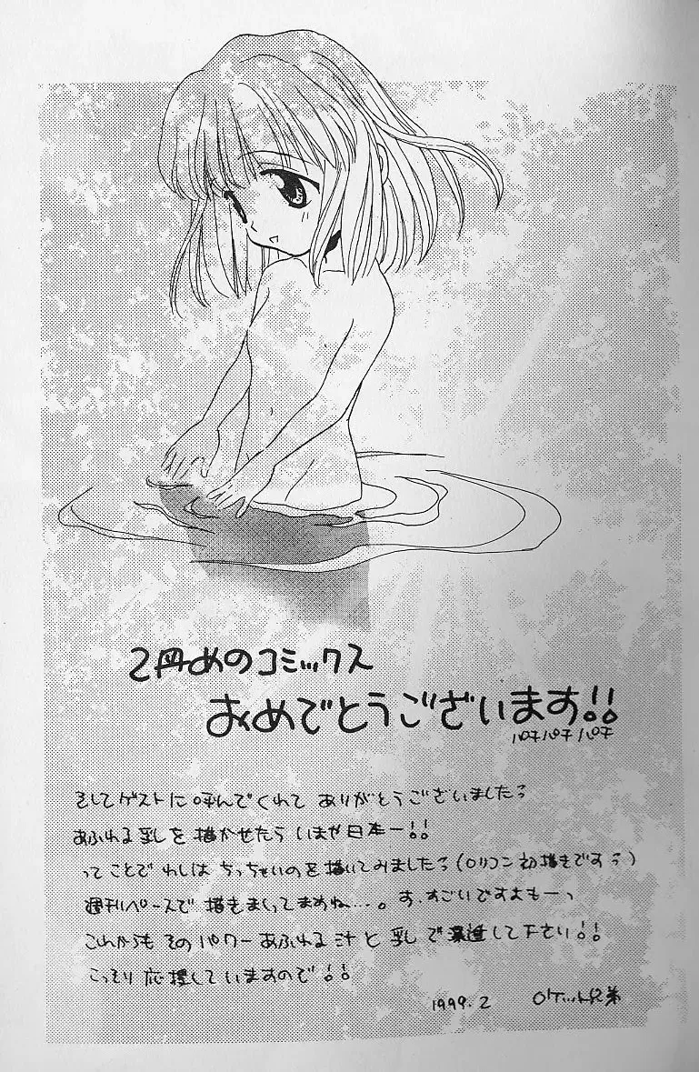 [Bijogi Junction] Fat Milk Fhentai - Page 161