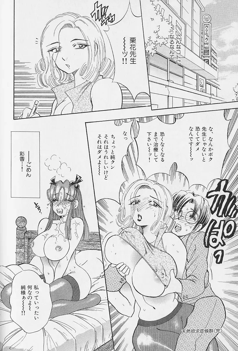 [Bijogi Junction] Fat Milk Fhentai - Page 19