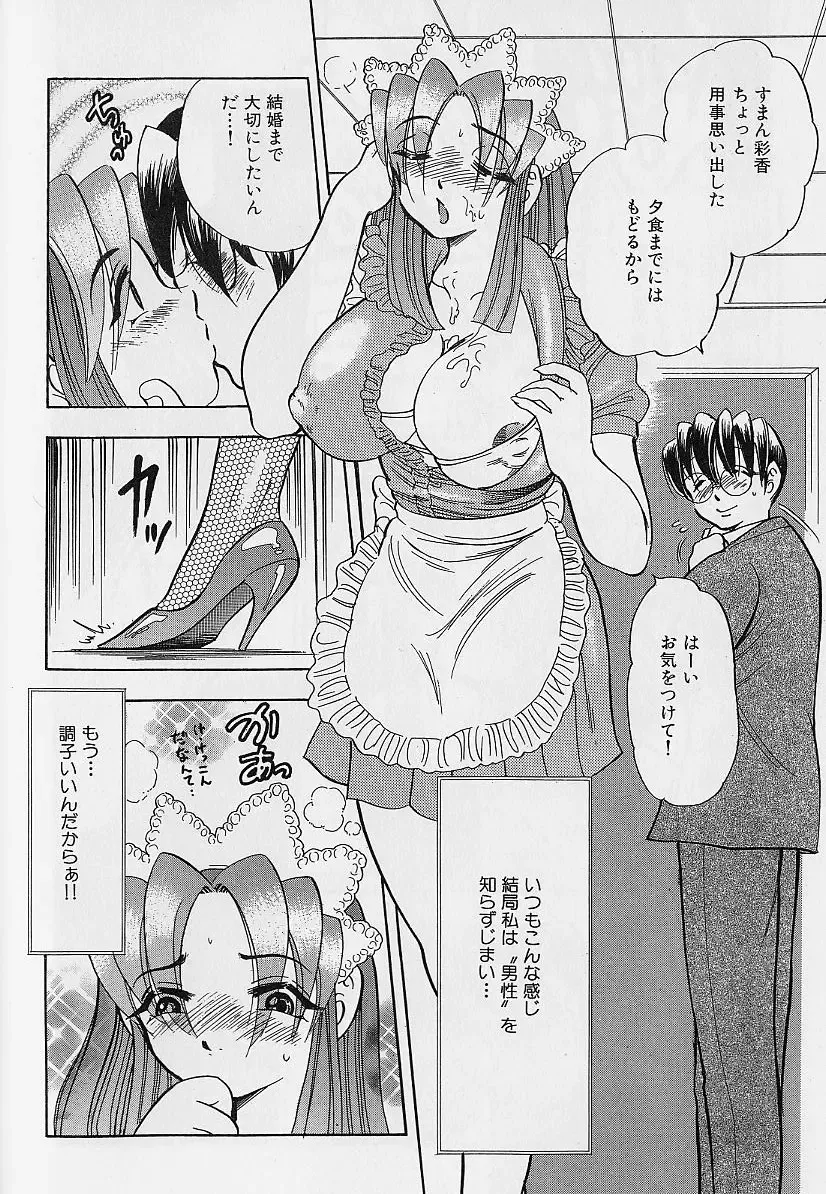 [Bijogi Junction] Fat Milk Fhentai - Page 39