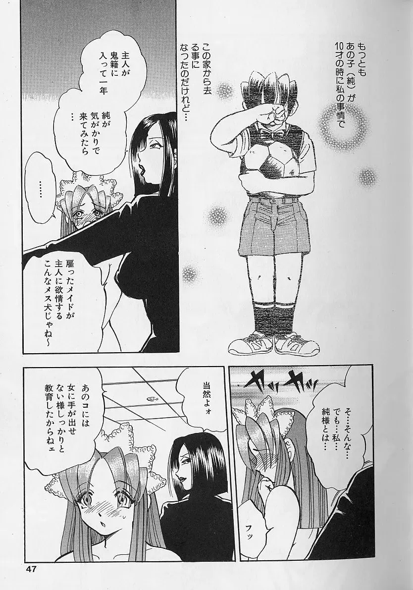 [Bijogi Junction] Fat Milk Fhentai - Page 44