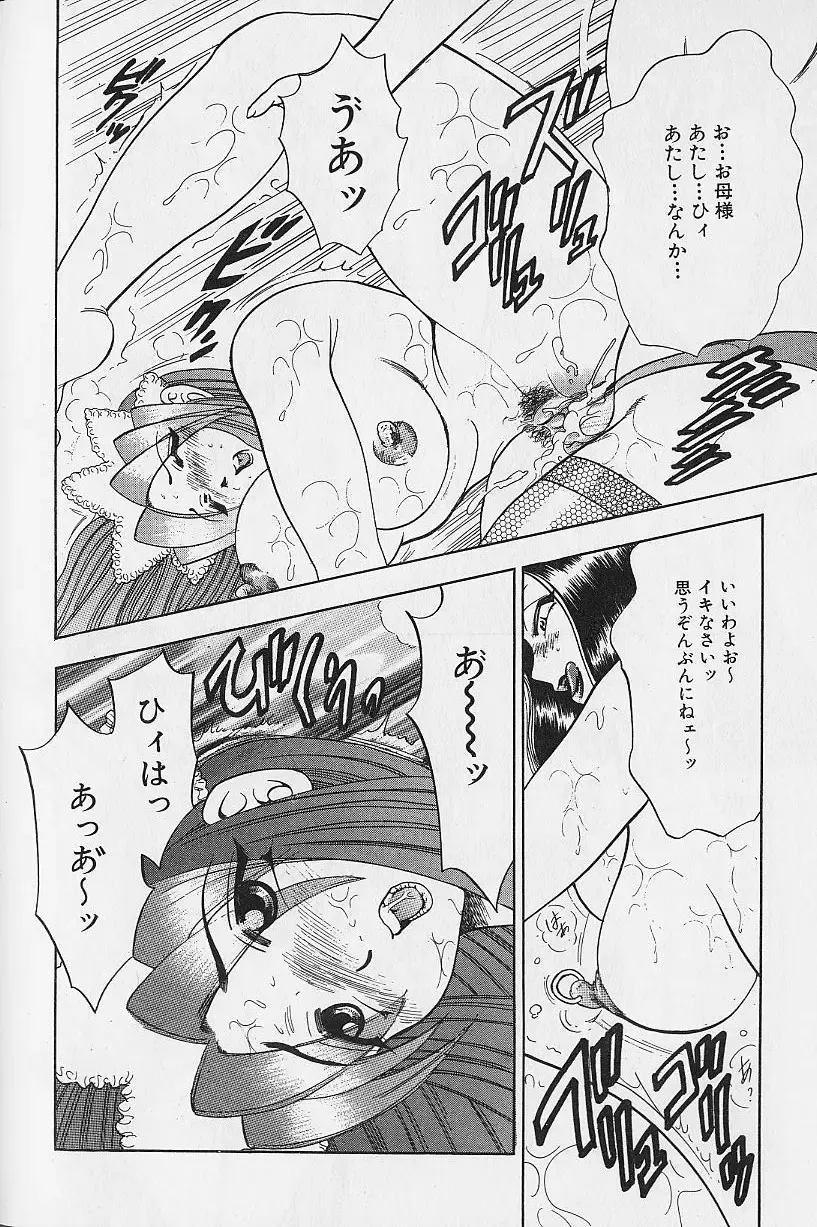 [Bijogi Junction] Fat Milk Fhentai - Page 49