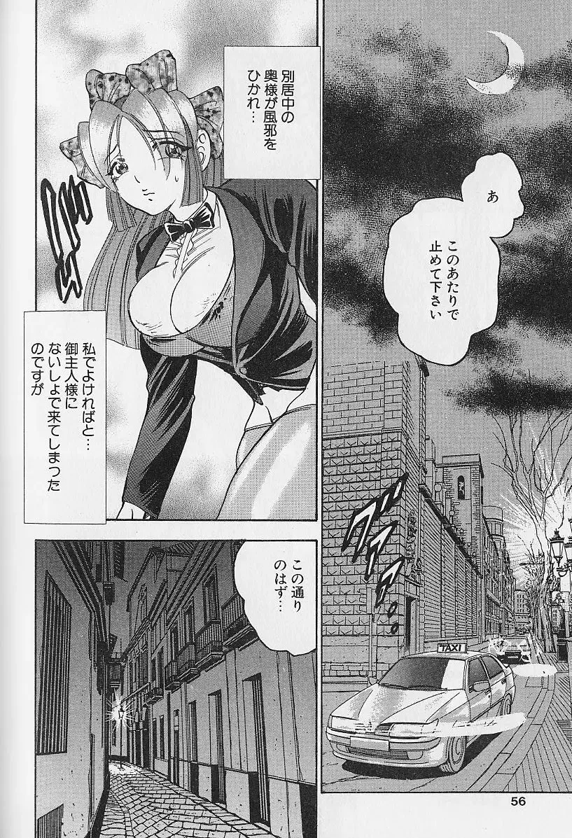 [Bijogi Junction] Fat Milk Fhentai - Page 53