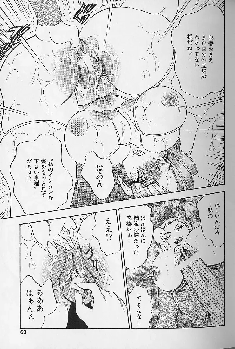 [Bijogi Junction] Fat Milk Fhentai - Page 60