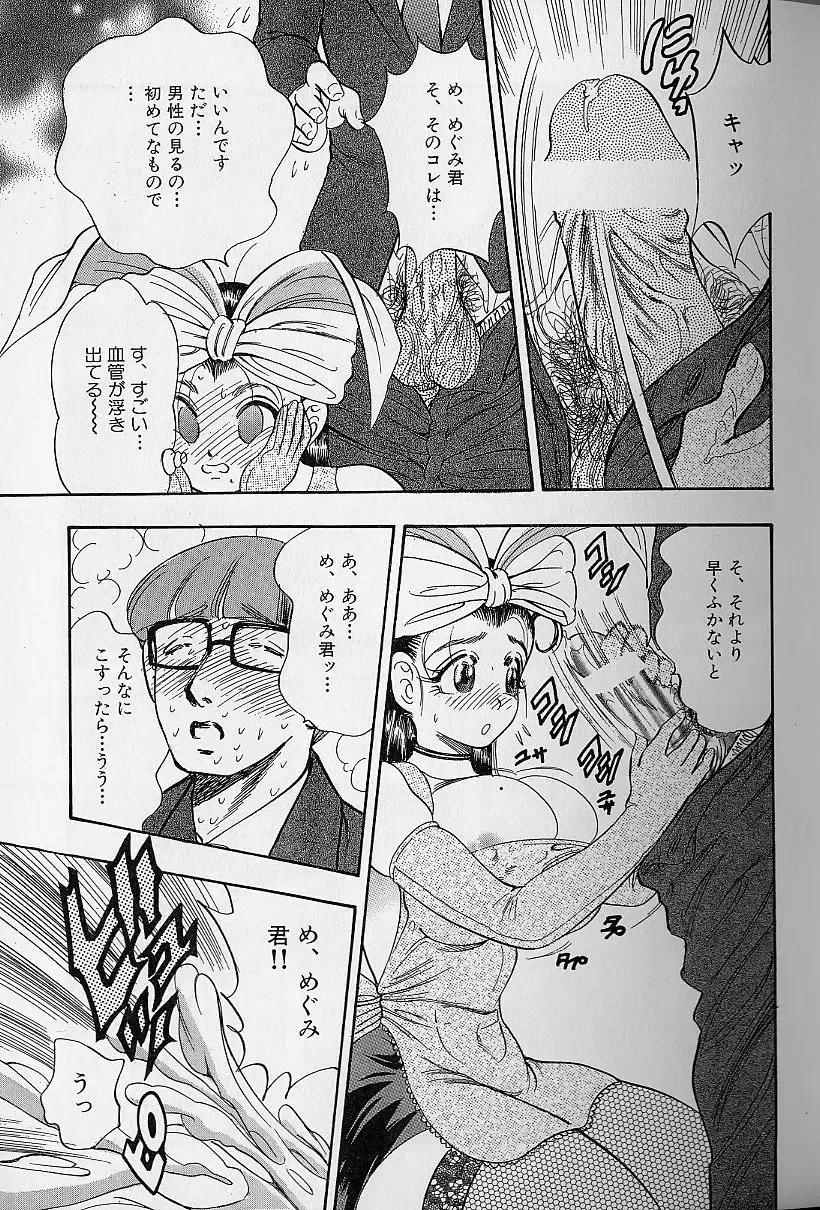 [Bijogi Junction] Fat Milk Fhentai - Page 74