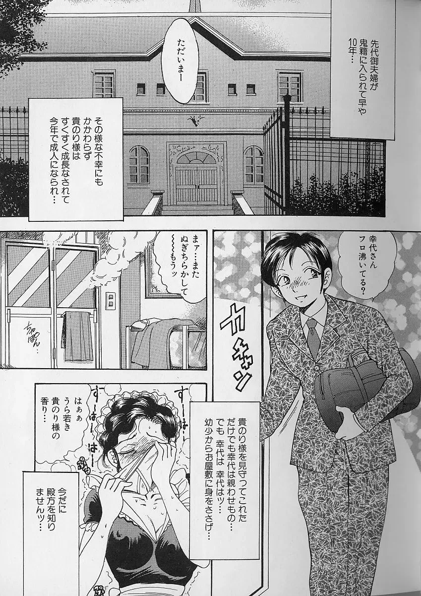 [Bijogi Junction] Fat Milk Fhentai - Page 84