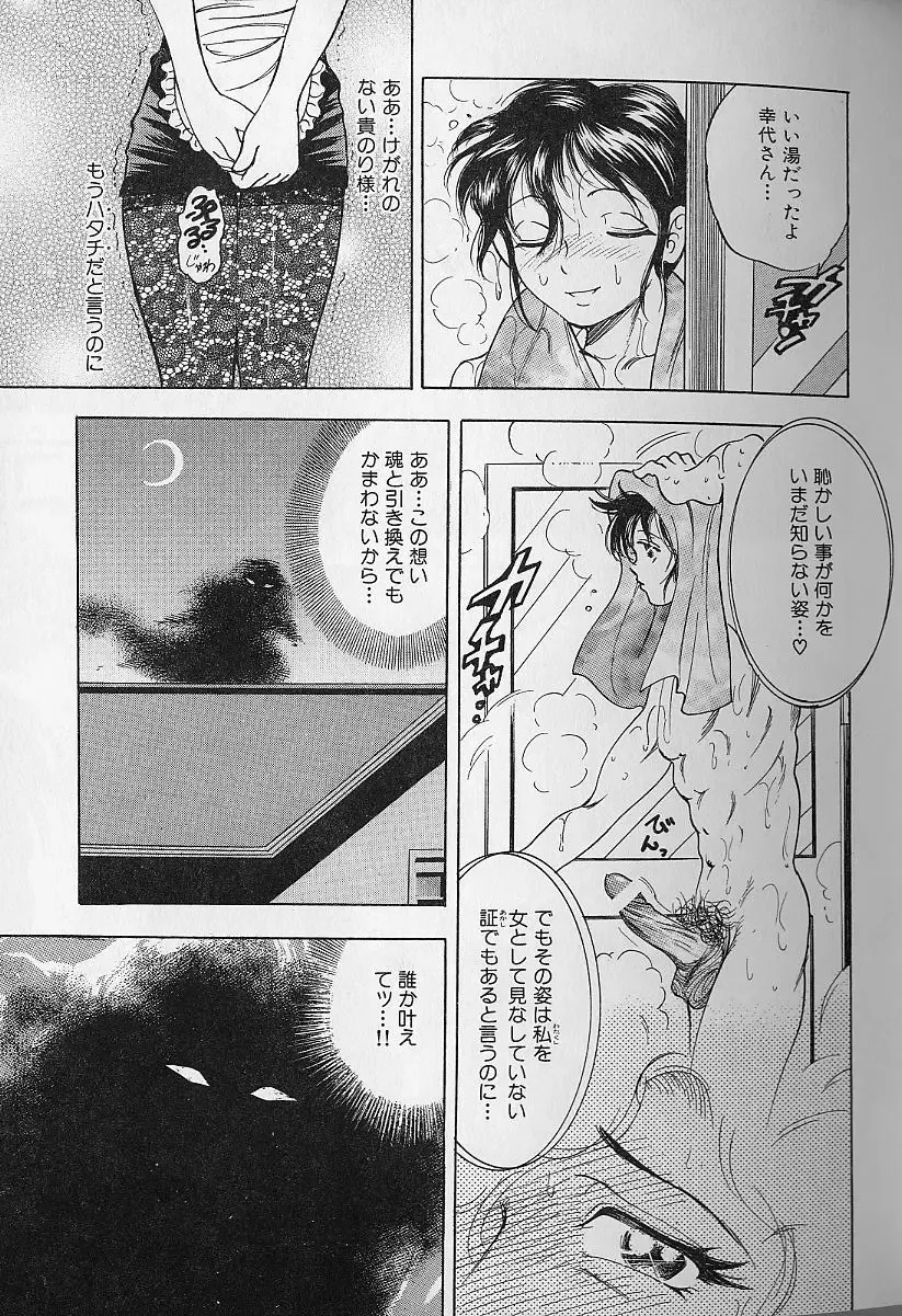 [Bijogi Junction] Fat Milk Fhentai - Page 86