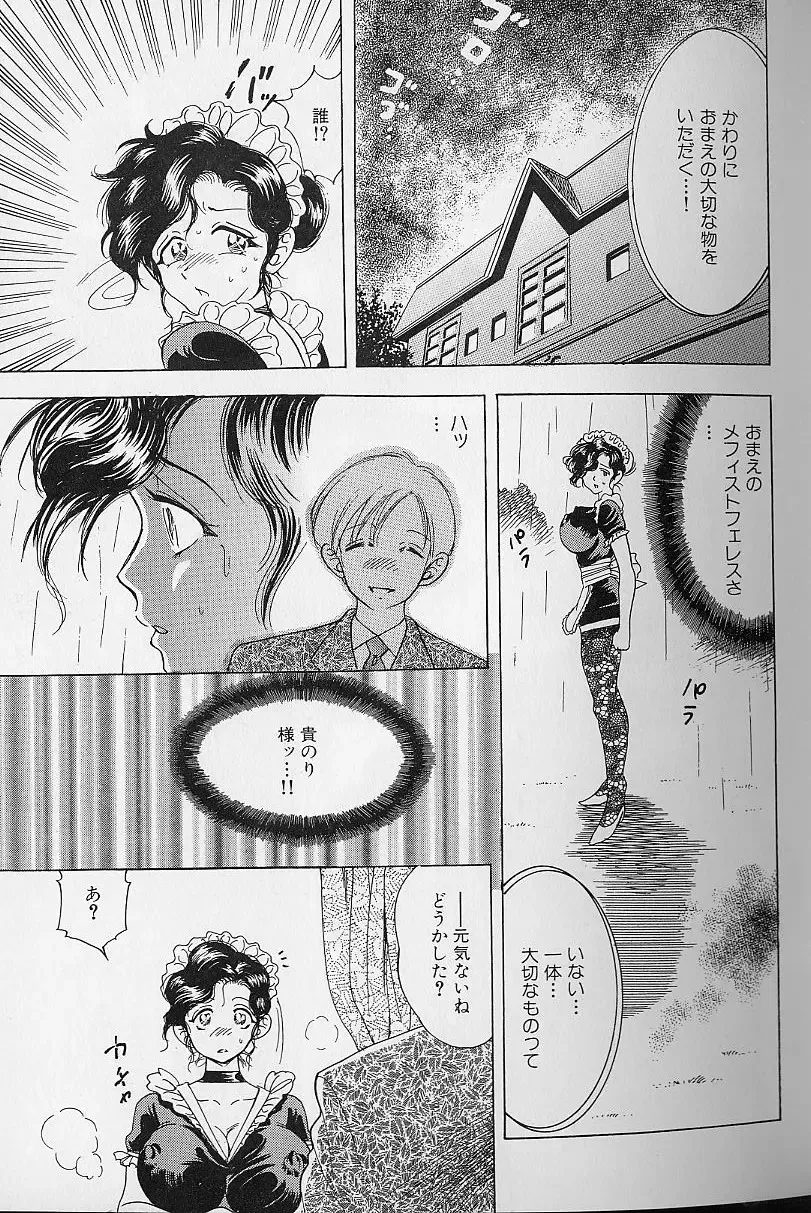 [Bijogi Junction] Fat Milk Fhentai - Page 90