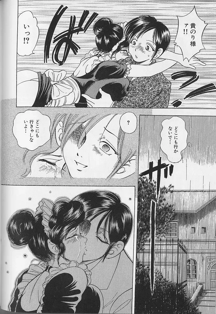 [Bijogi Junction] Fat Milk Fhentai - Page 91