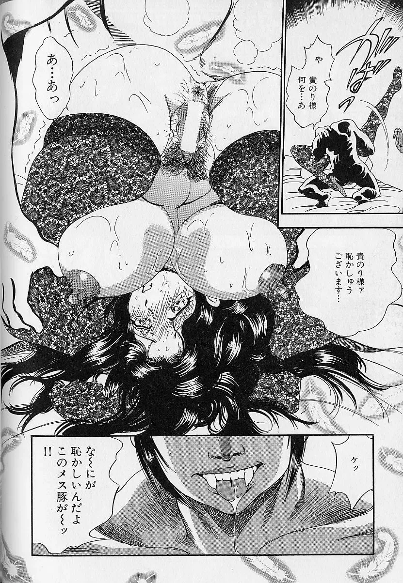 [Bijogi Junction] Fat Milk Fhentai - Page 93