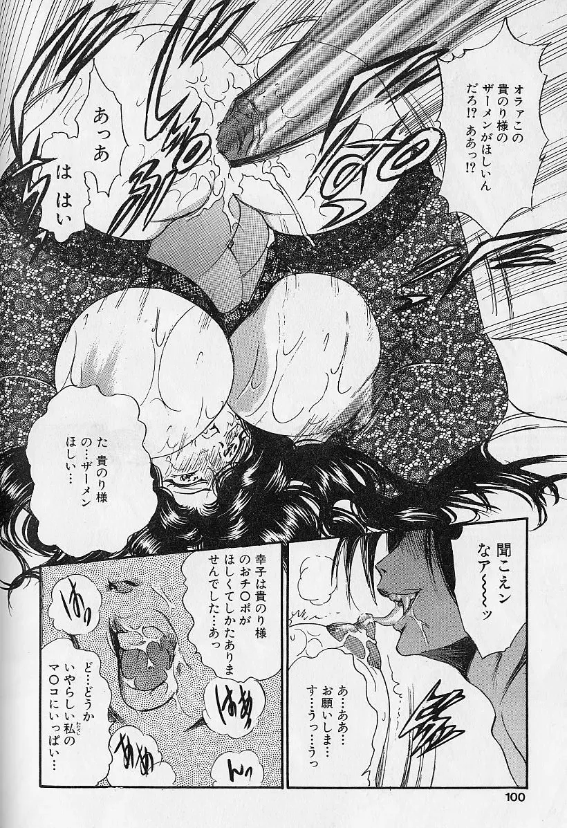 [Bijogi Junction] Fat Milk Fhentai - Page 97