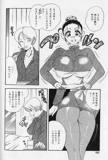 [Bijogi Junction] Fat Milk Fhentai - Page 103