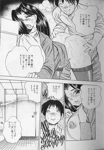 [Bijogi Junction] Fat Milk Fhentai - Page 124