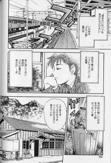 [Bijogi Junction] Fat Milk Fhentai - Page 147