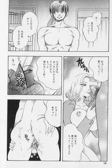 [Bijogi Junction] Fat Milk Fhentai - Page 15