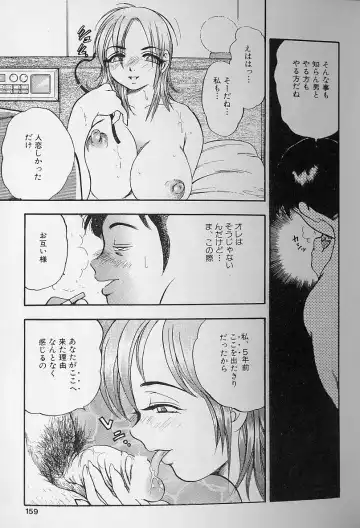 [Bijogi Junction] Fat Milk Fhentai - Page 153