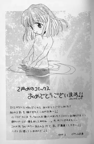 [Bijogi Junction] Fat Milk Fhentai - Page 161