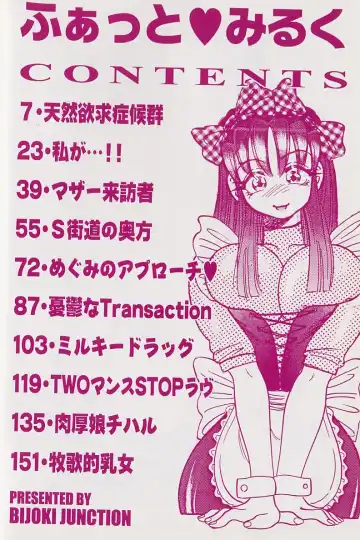 [Bijogi Junction] Fat Milk Fhentai - Page 3