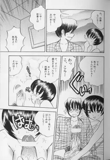 [Bijogi Junction] Fat Milk Fhentai - Page 32