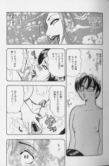 [Bijogi Junction] Fat Milk Fhentai - Page 50