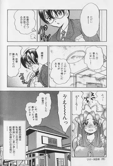 [Bijogi Junction] Fat Milk Fhentai - Page 51