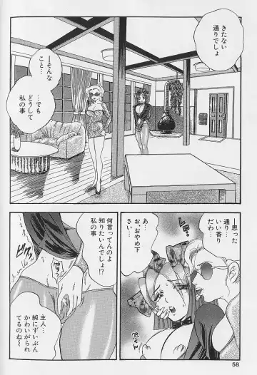 [Bijogi Junction] Fat Milk Fhentai - Page 55