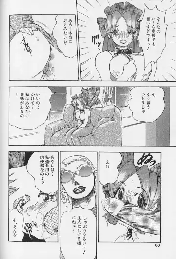 [Bijogi Junction] Fat Milk Fhentai - Page 57