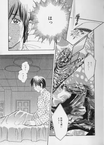 [Bijogi Junction] Fat Milk Fhentai - Page 6