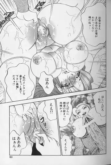 [Bijogi Junction] Fat Milk Fhentai - Page 60