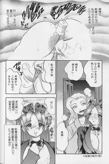 [Bijogi Junction] Fat Milk Fhentai - Page 67