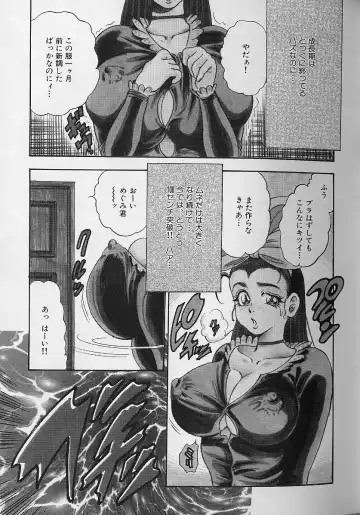 [Bijogi Junction] Fat Milk Fhentai - Page 68