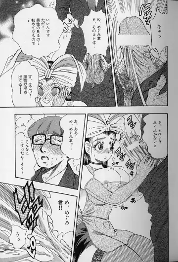 [Bijogi Junction] Fat Milk Fhentai - Page 74