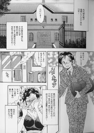 [Bijogi Junction] Fat Milk Fhentai - Page 84