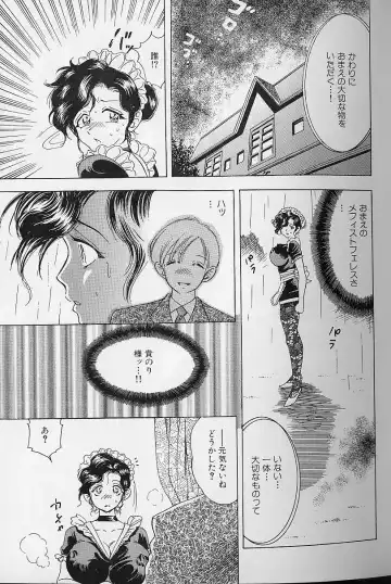 [Bijogi Junction] Fat Milk Fhentai - Page 90