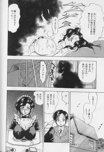 [Bijogi Junction] Fat Milk Fhentai - Page 99