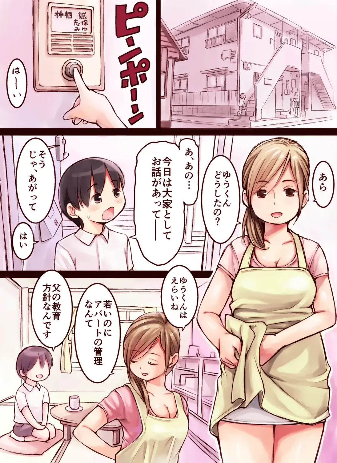 OneShota!! ~Shounen Ooya wa Dosukebe Hitozuma kara Yachin o Toritaterareru no ka?~ Fhentai - Page 2