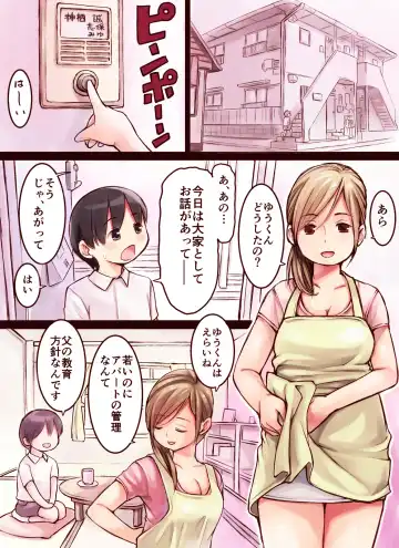 OneShota!! ~Shounen Ooya wa Dosukebe Hitozuma kara Yachin o Toritaterareru no ka?~ Fhentai - Page 2