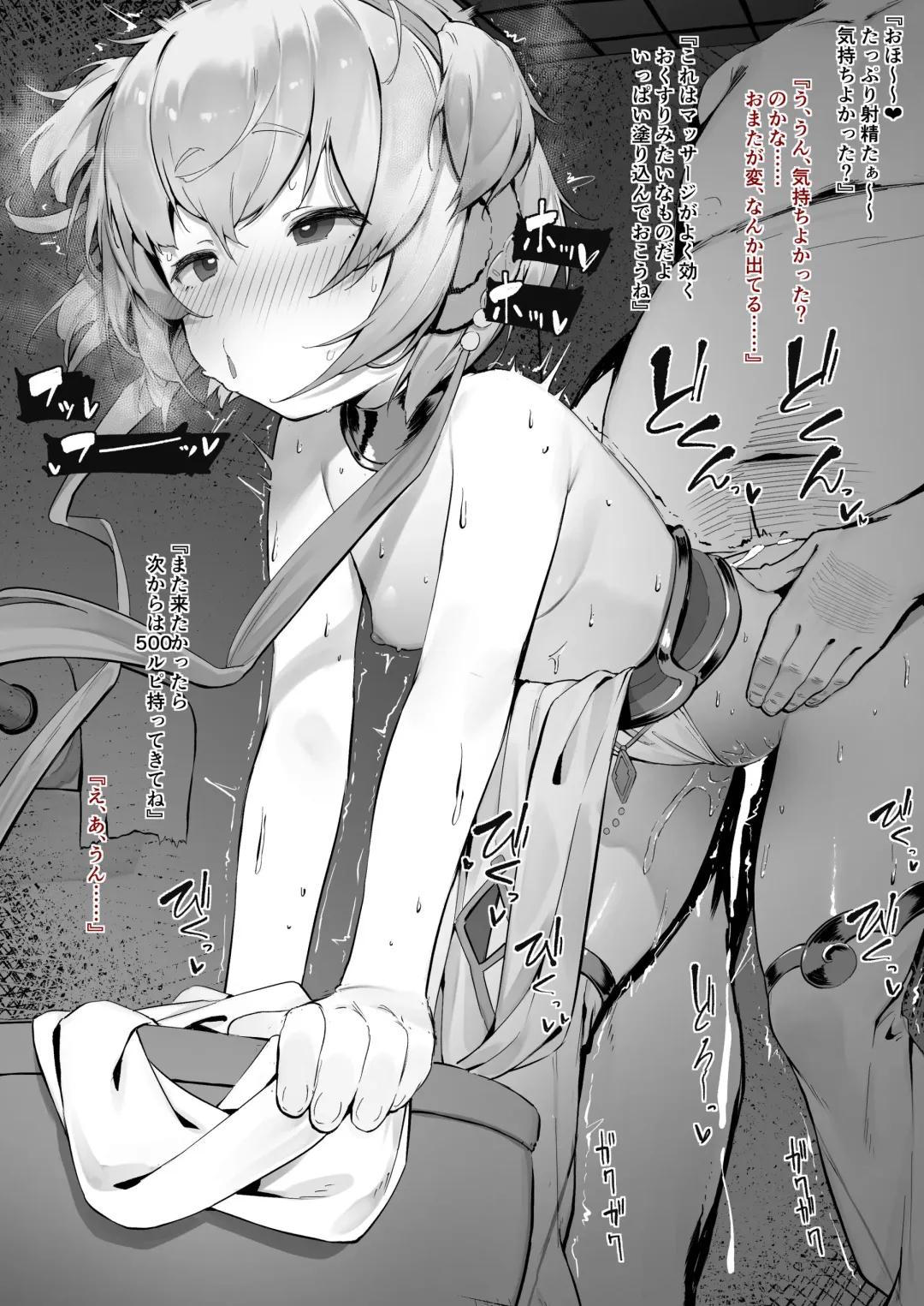 [Nigiri Usagi] Andira Zenpen Zoku Fhentai - Page 4