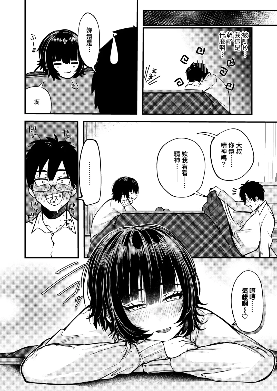 [Shibaken Goro] Kimagurena Mayoi Neko Fhentai - Page 16