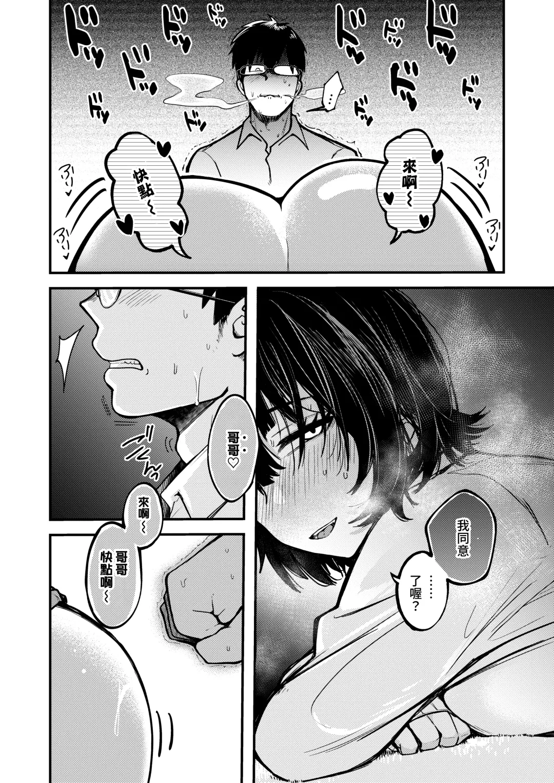 [Shibaken Goro] Kimagurena Mayoi Neko Fhentai - Page 18