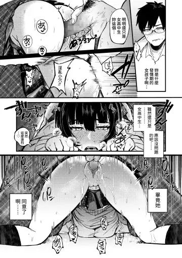 [Shibaken Goro] Kimagurena Mayoi Neko Fhentai - Page 21