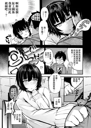 [Shibaken Goro] Kimagurena Mayoi Neko Fhentai - Page 3