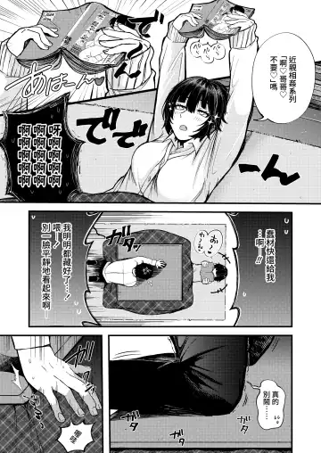 [Shibaken Goro] Kimagurena Mayoi Neko Fhentai - Page 5