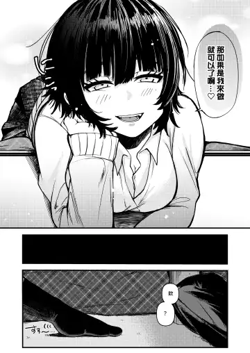 [Shibaken Goro] Kimagurena Mayoi Neko Fhentai - Page 8