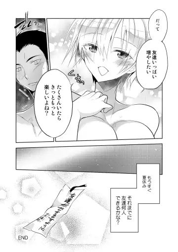 [Matsumoto Mitohi.] Boku no Hajimete no Tomodachi Fhentai - Page 27