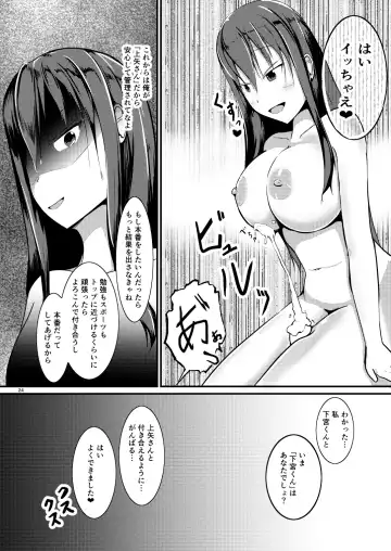 [Mato] Jinsei o Kawaru Jiko Kanri Fhentai - Page 24