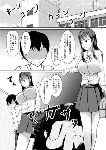 [Mato] Jinsei o Kawaru Jiko Kanri Fhentai - Page 3