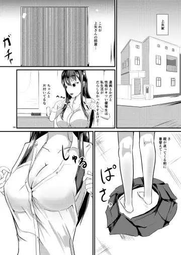 [Mato] Jinsei o Kawaru Jiko Kanri Fhentai - Page 6